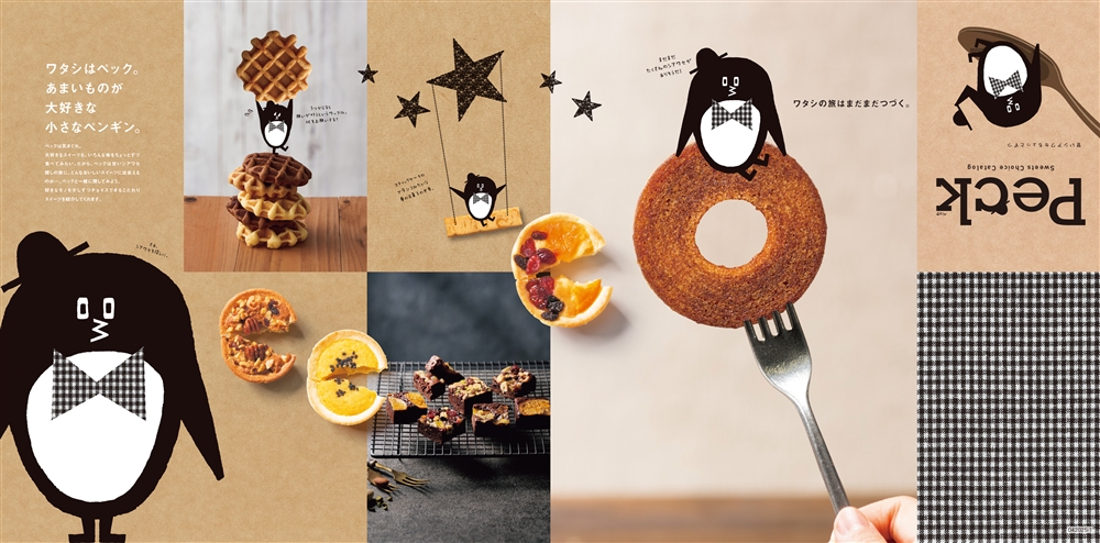 チョイスeカード Peck 3品選べるコース