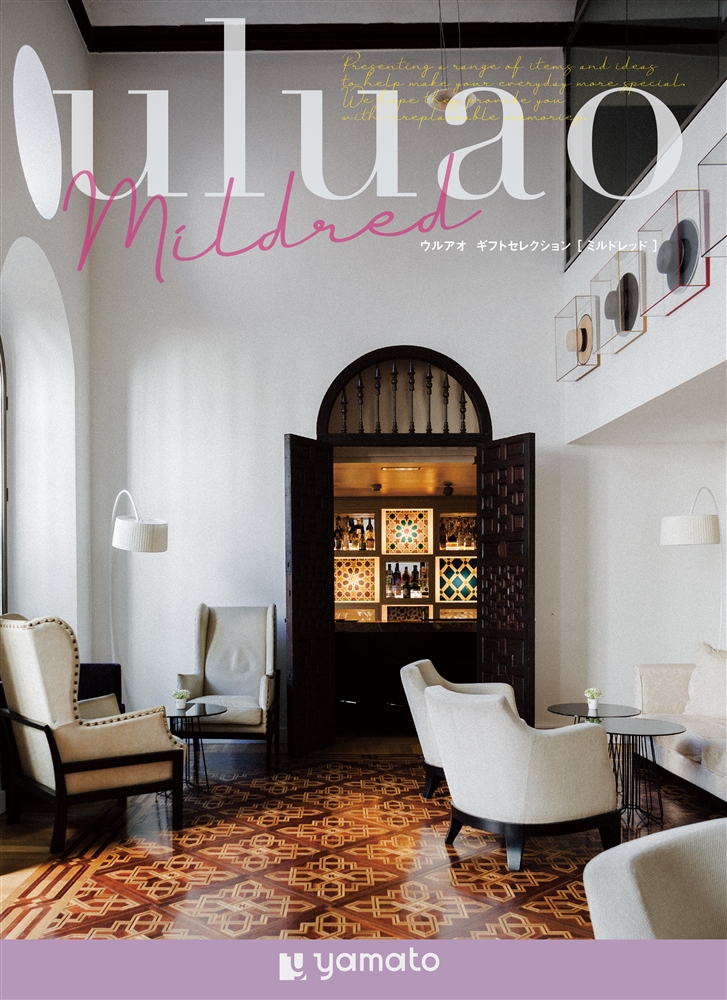 ウルアオ【ミルドレッド】