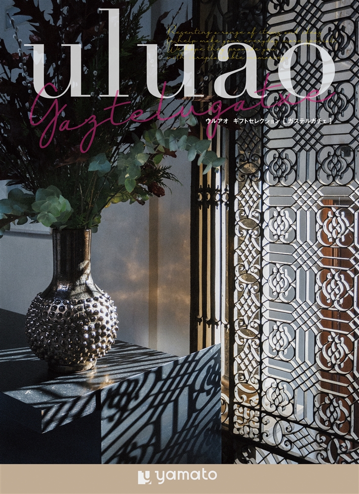 ウルアオ【ガステルガチェ】