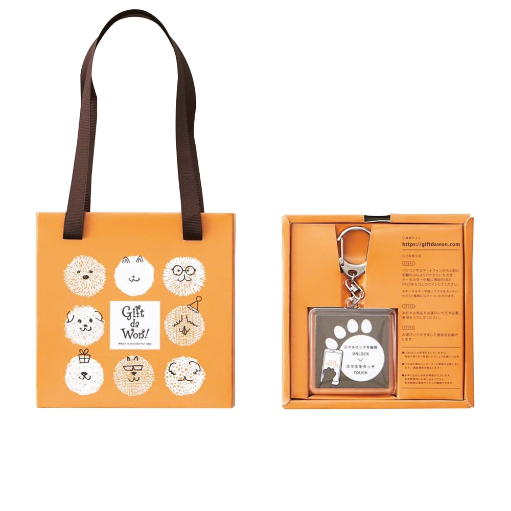 Gift da Won!【ペロ】