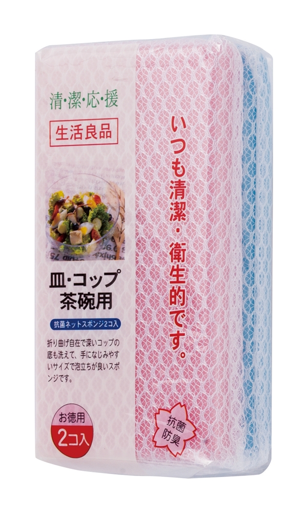 抗菌ネットスポンジ2個組