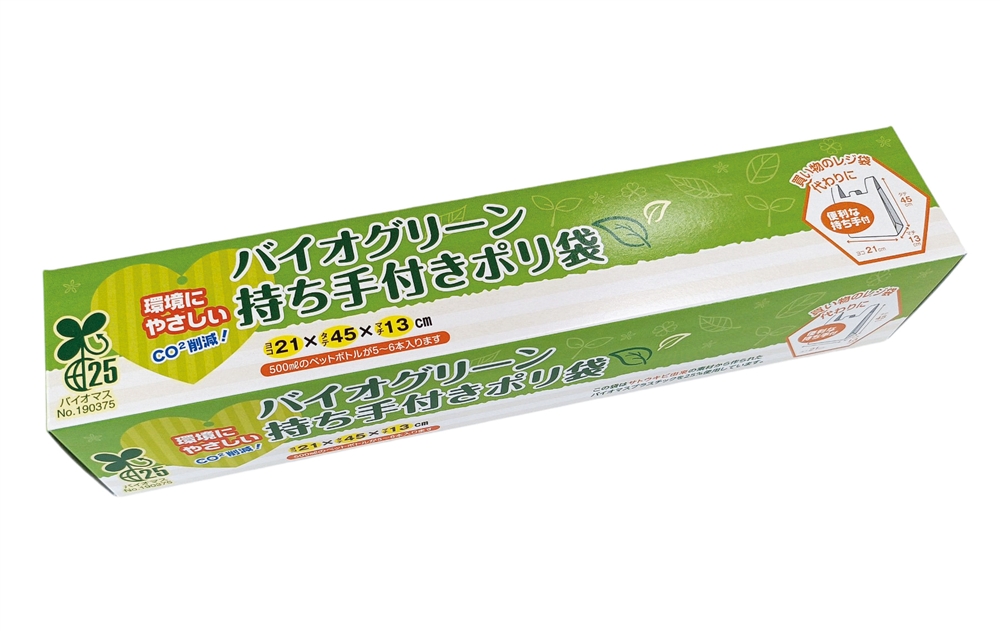 バイオグリーン持ち手付きポリ袋10枚入