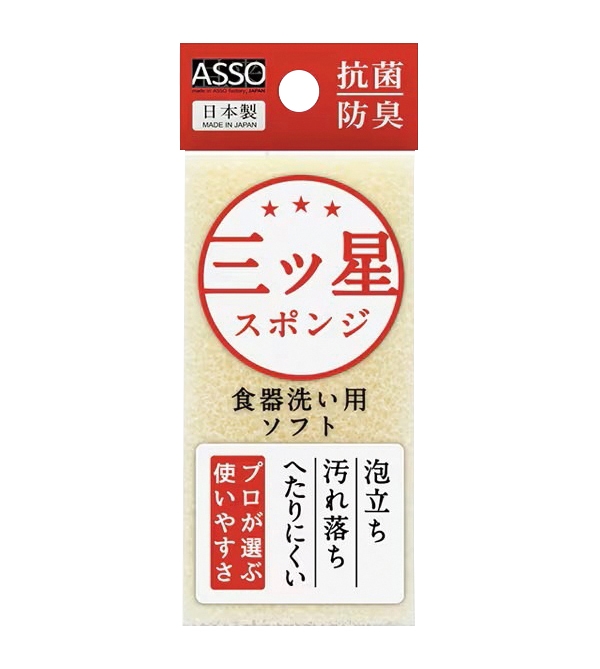 三ツ星スポンジ
