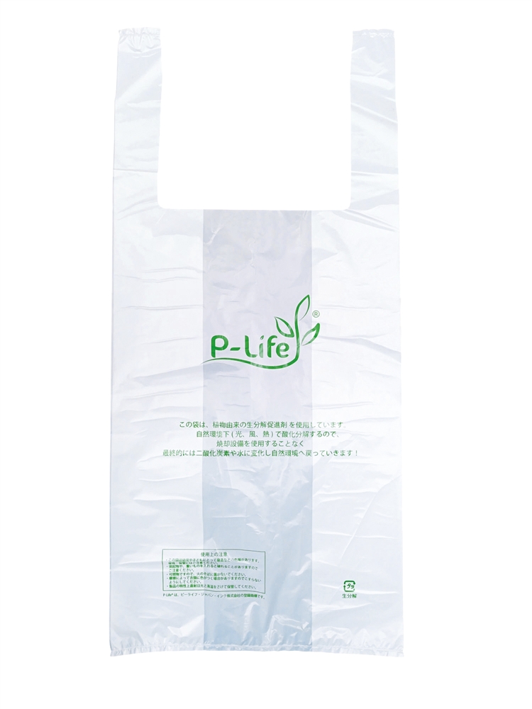 自然にもどせる生分解性ポリ袋5枚入