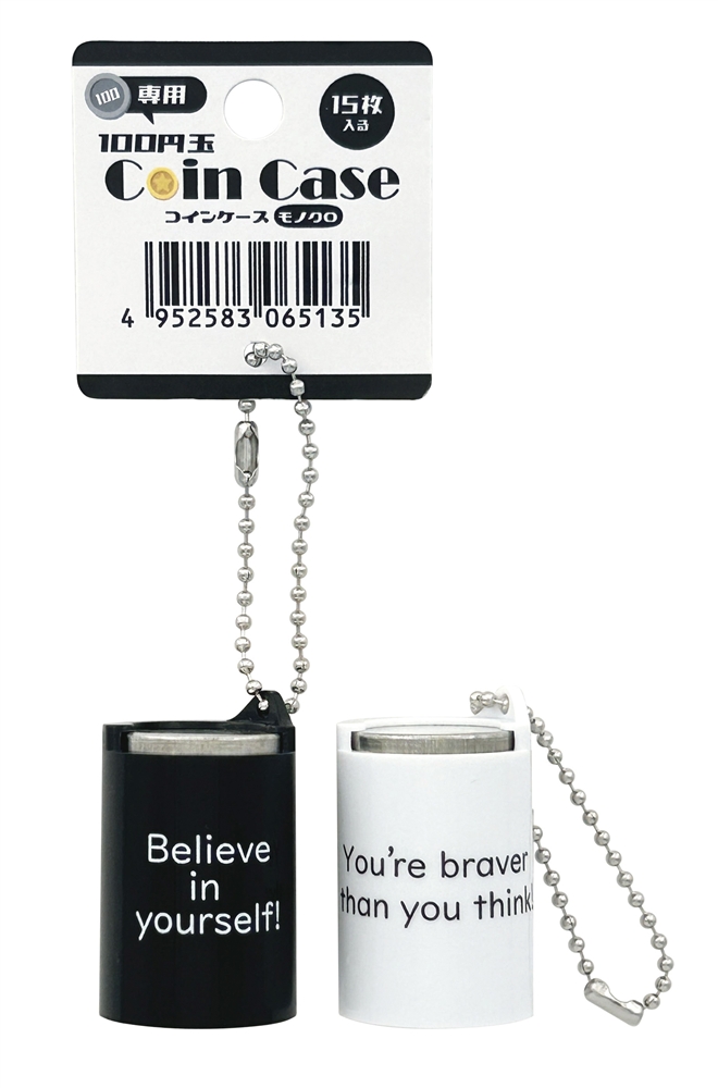 100円玉コインケース1個(モノクロ)