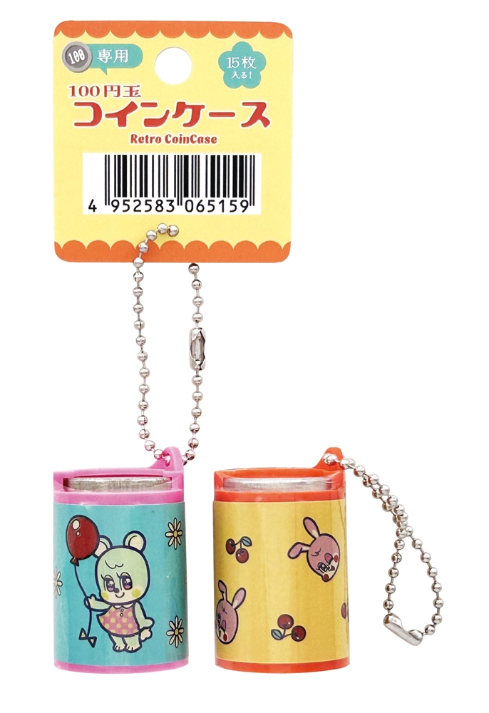 100円玉コインケース1個(レトロ)