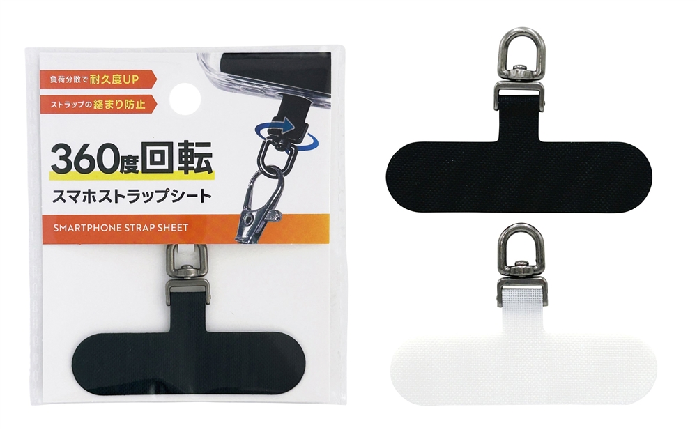 360度回転スマホストラップシート1個