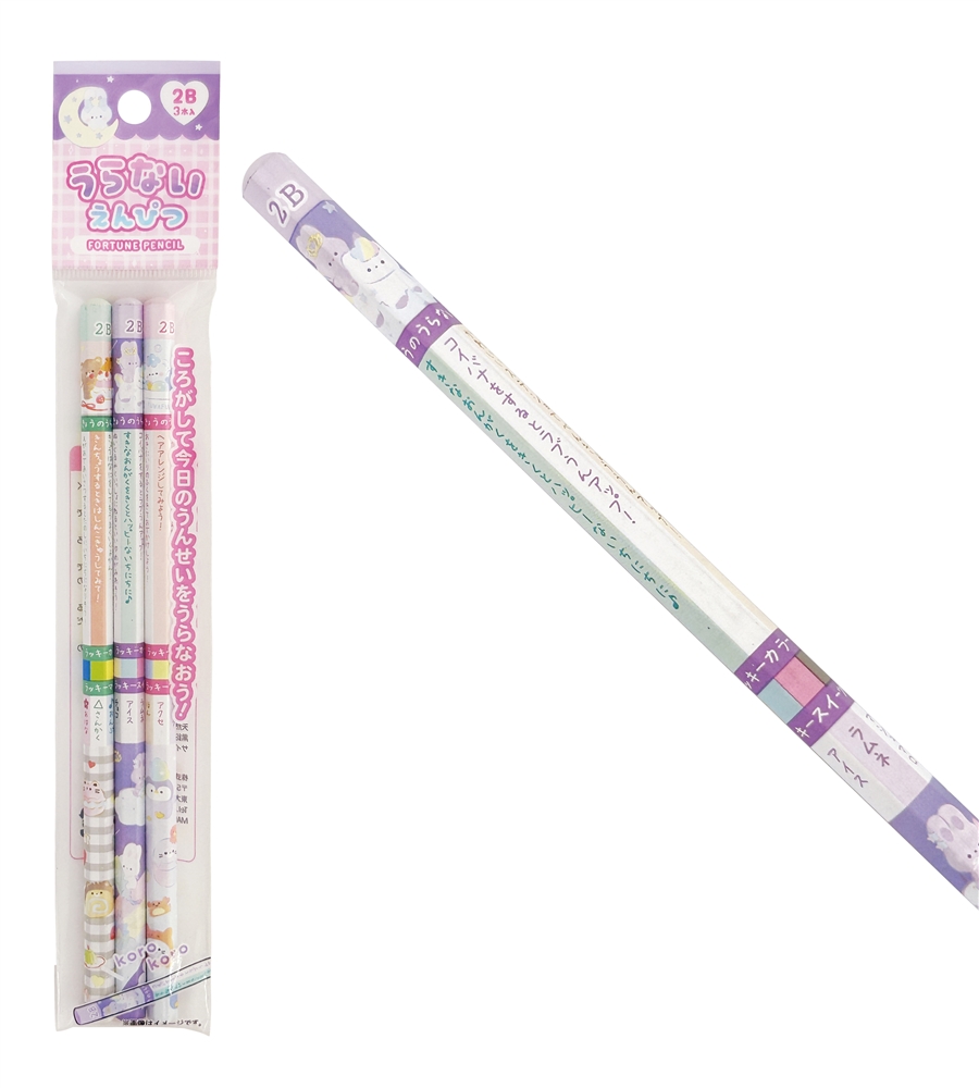 うらない鉛筆(2B)3本組