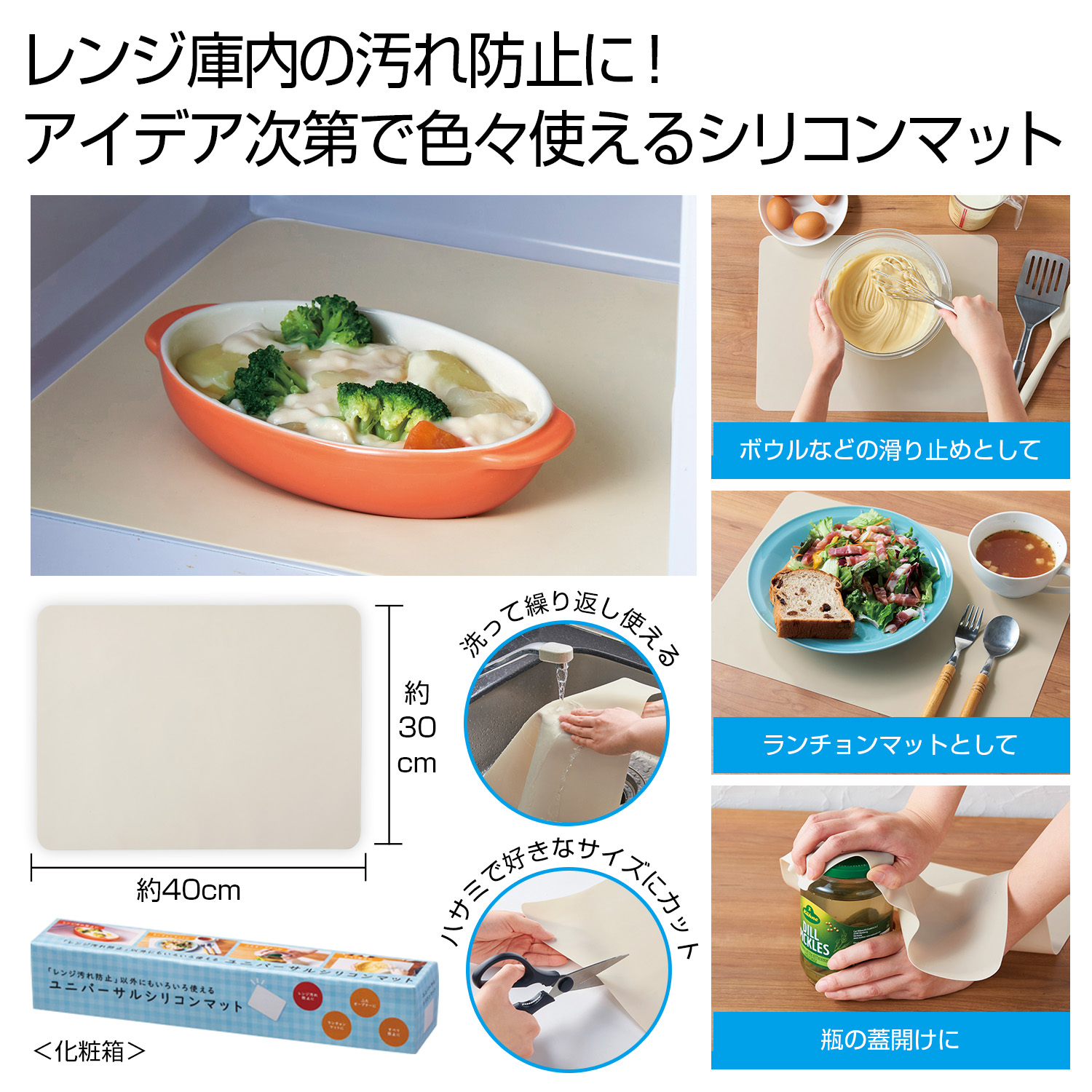 ユニバーサルシリコンマット