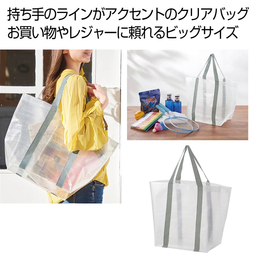 クリアライン ショッパーバッグ