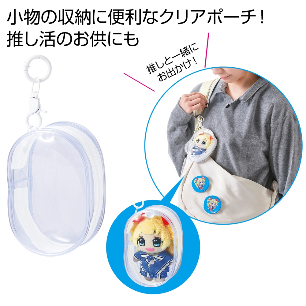 キーホルダー付きクリアポーチ
