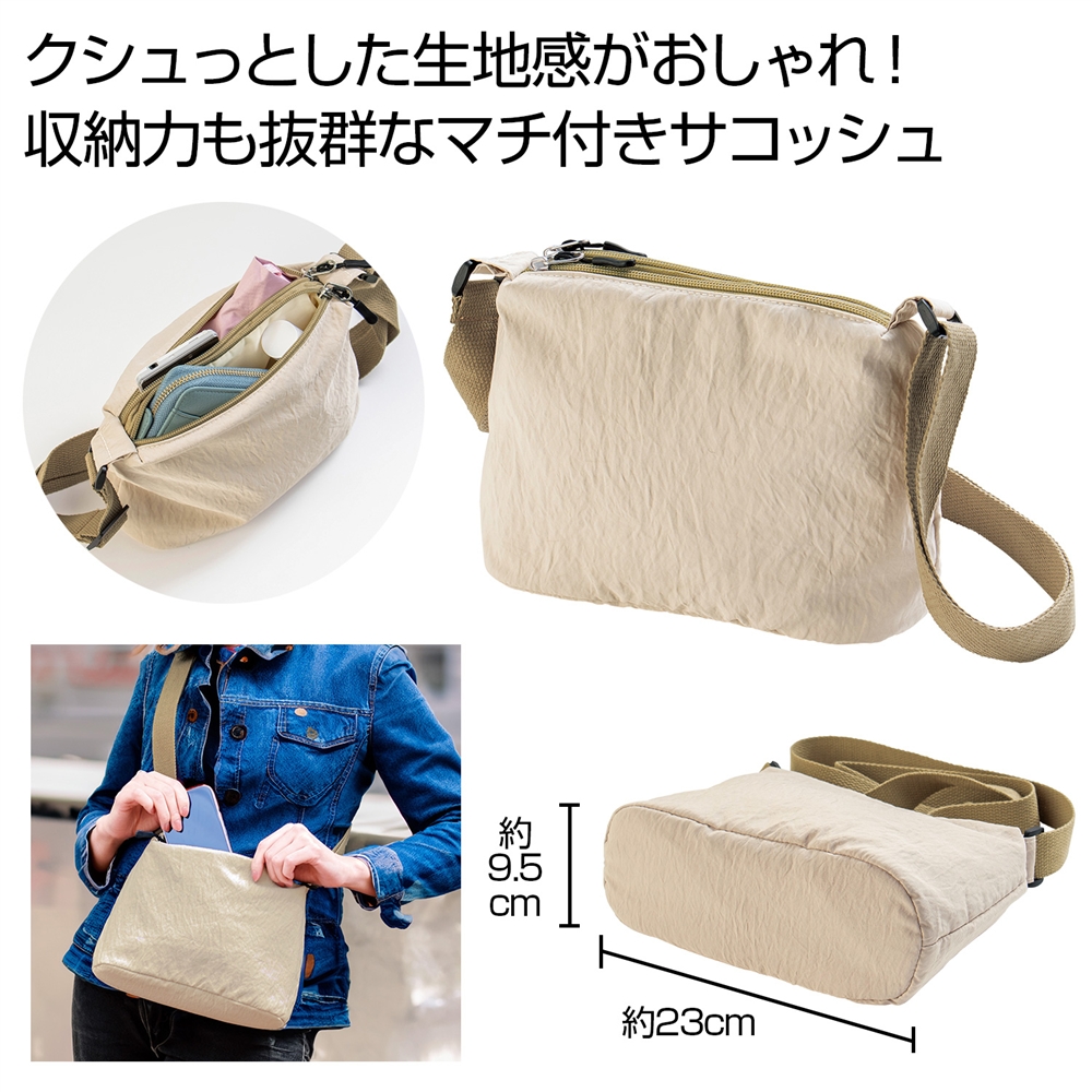 2ポケットマチ付きサコッシュ
