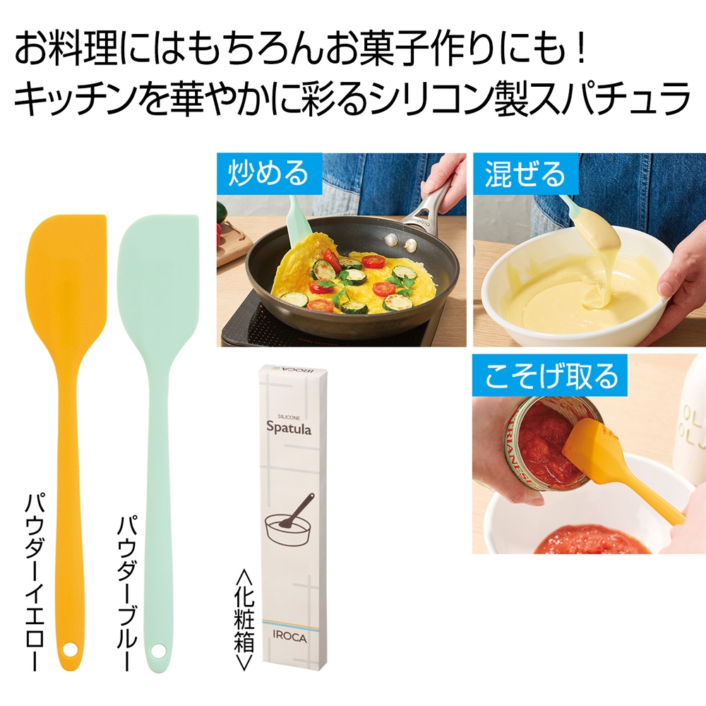 IROCA シリコンスパチュラ1本