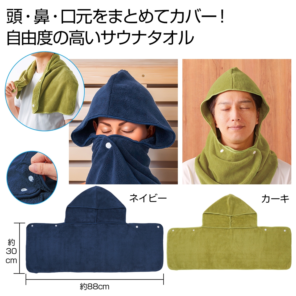 リラッコ サウナタオル1枚