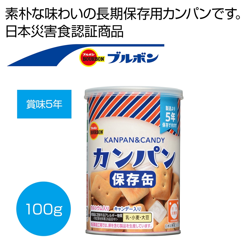ブルボン 缶入カンパン100g
