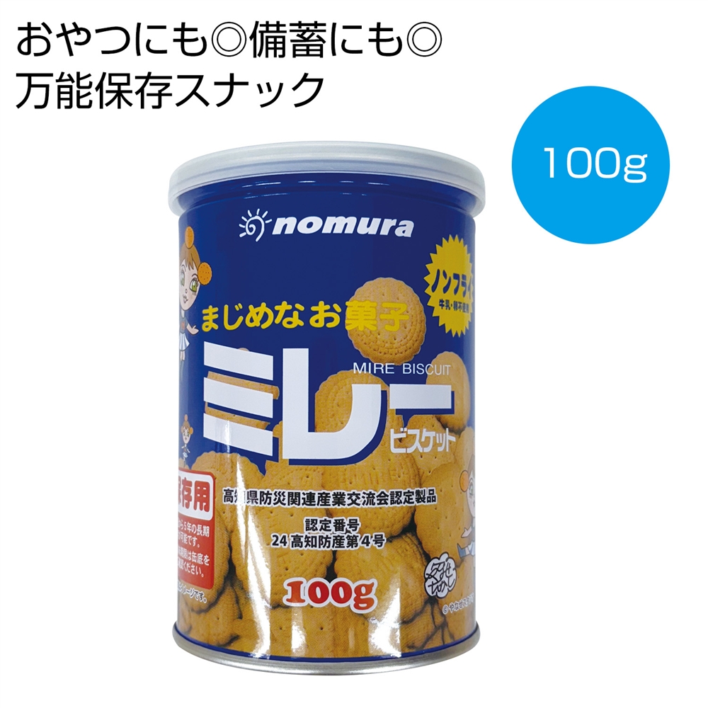 保存用ミレービスケット100g