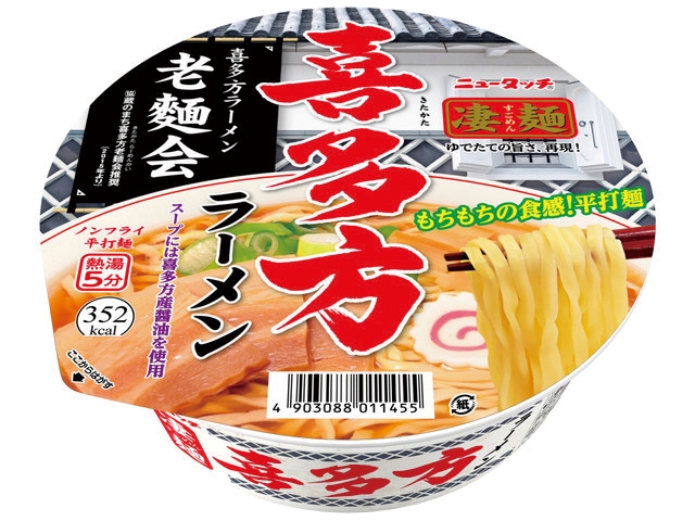 凄麺 喜多方ラーメン