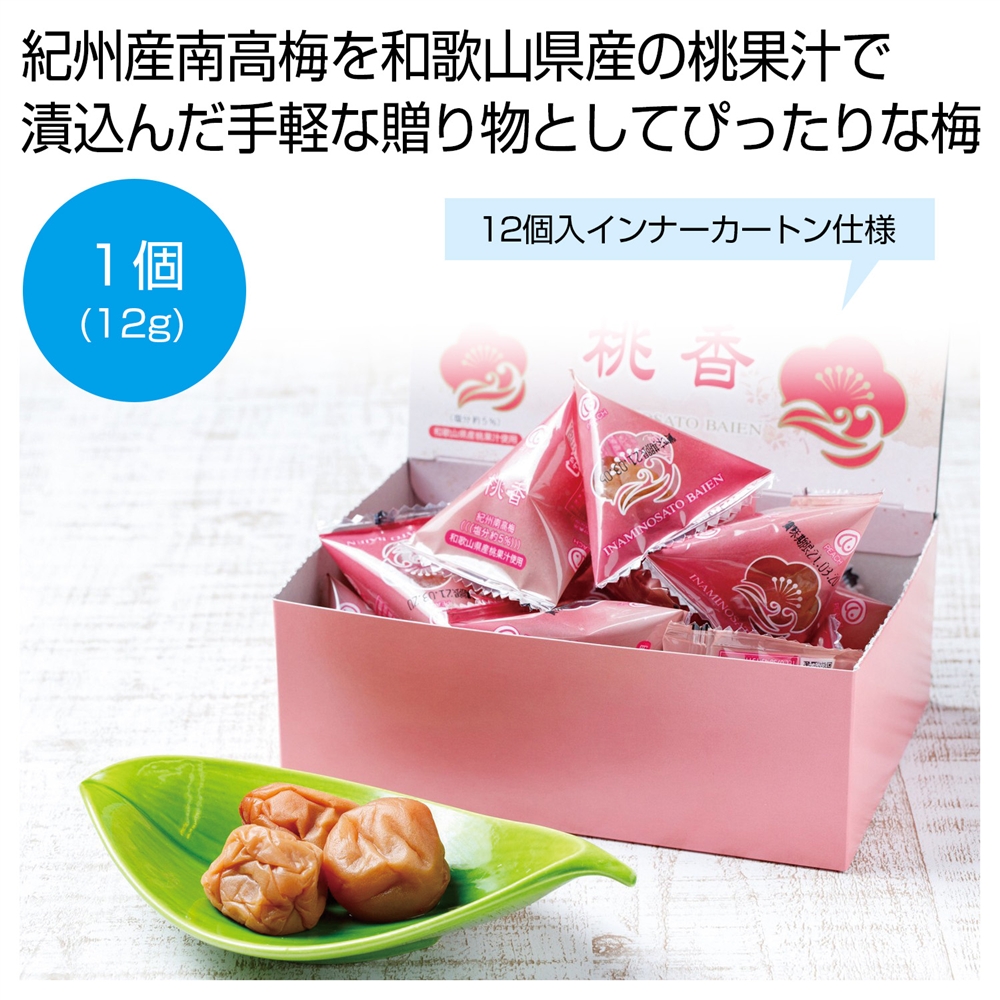 紀州南高梅 桃風味12g1個