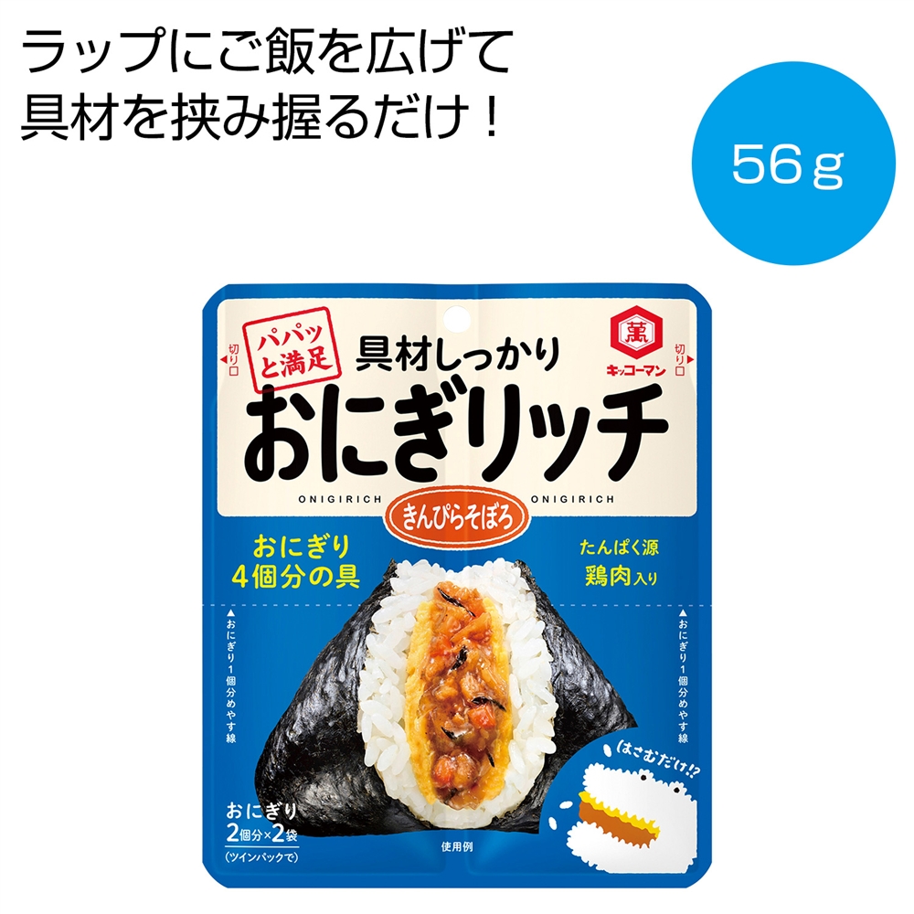 おにぎリッチ きんぴらそぼろ56g