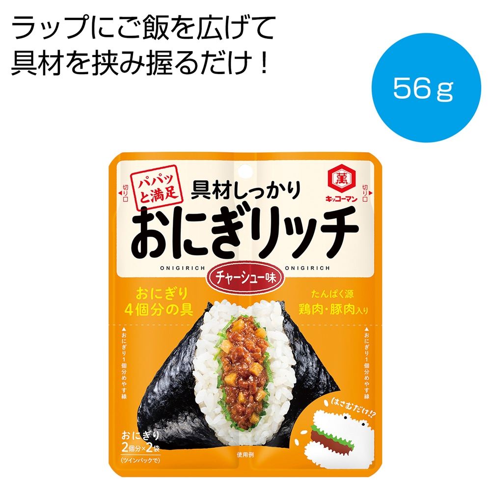 おにぎリッチ チャーシュー味56g