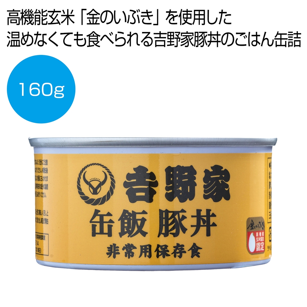 吉野家 缶飯 豚丼160g