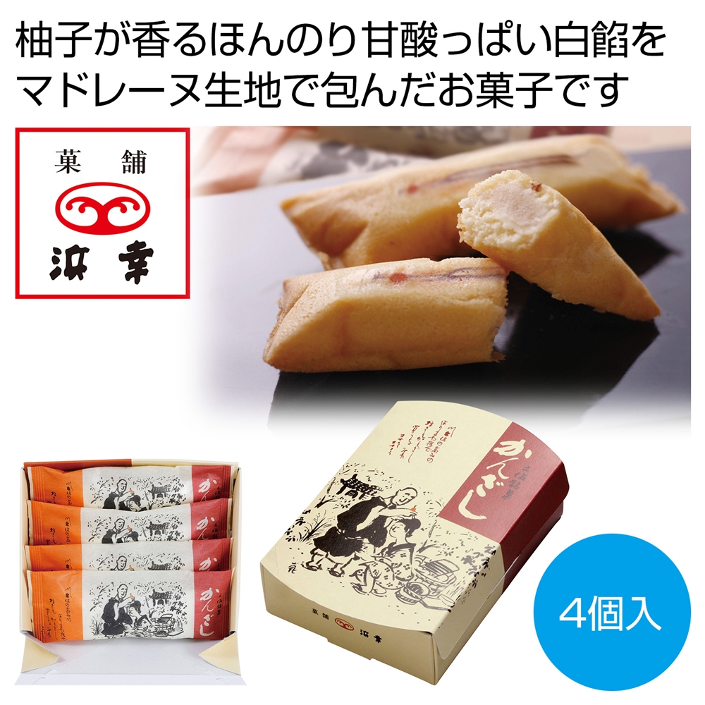 土佐銘菓 かんざし4個入
