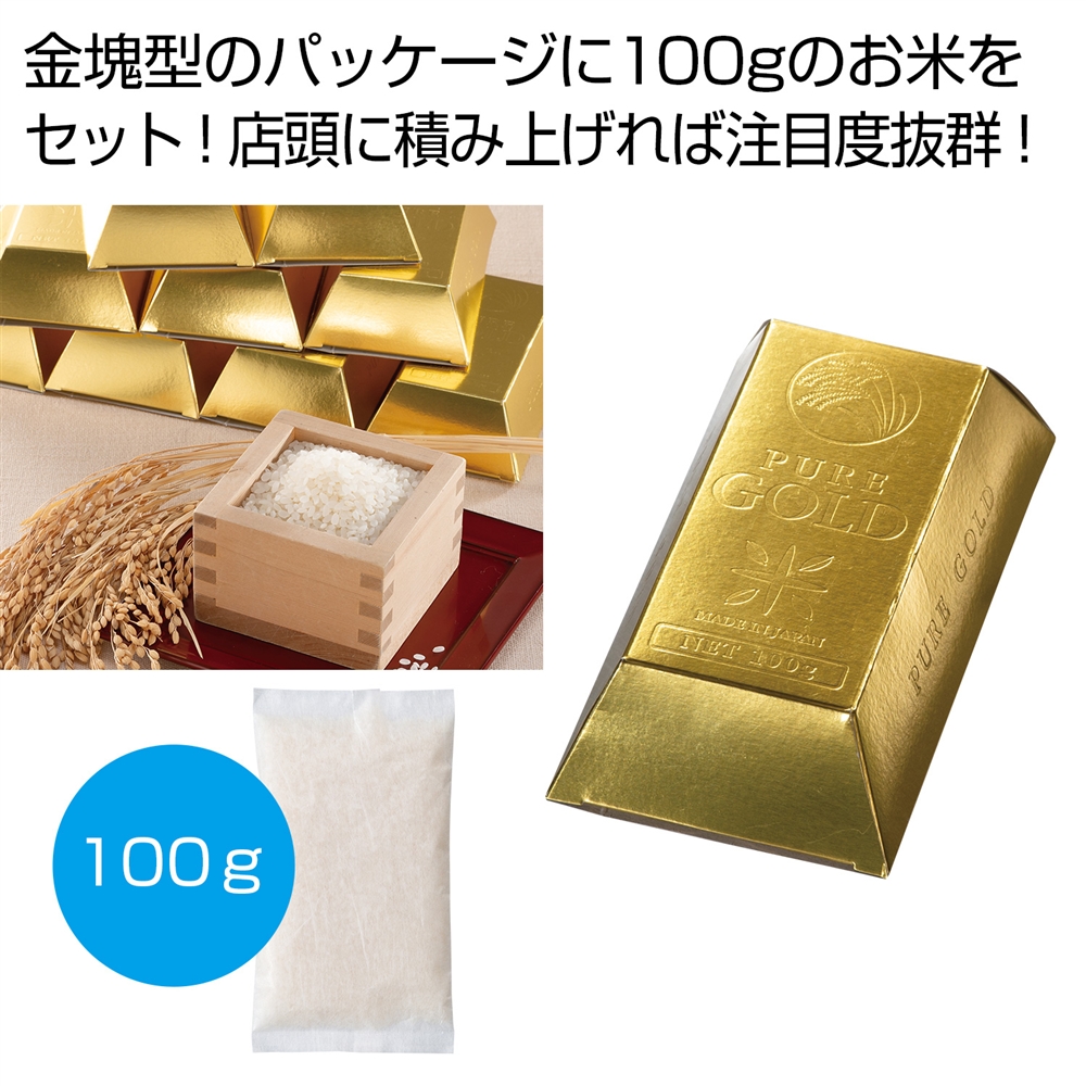 ゴールドバーライス100g
