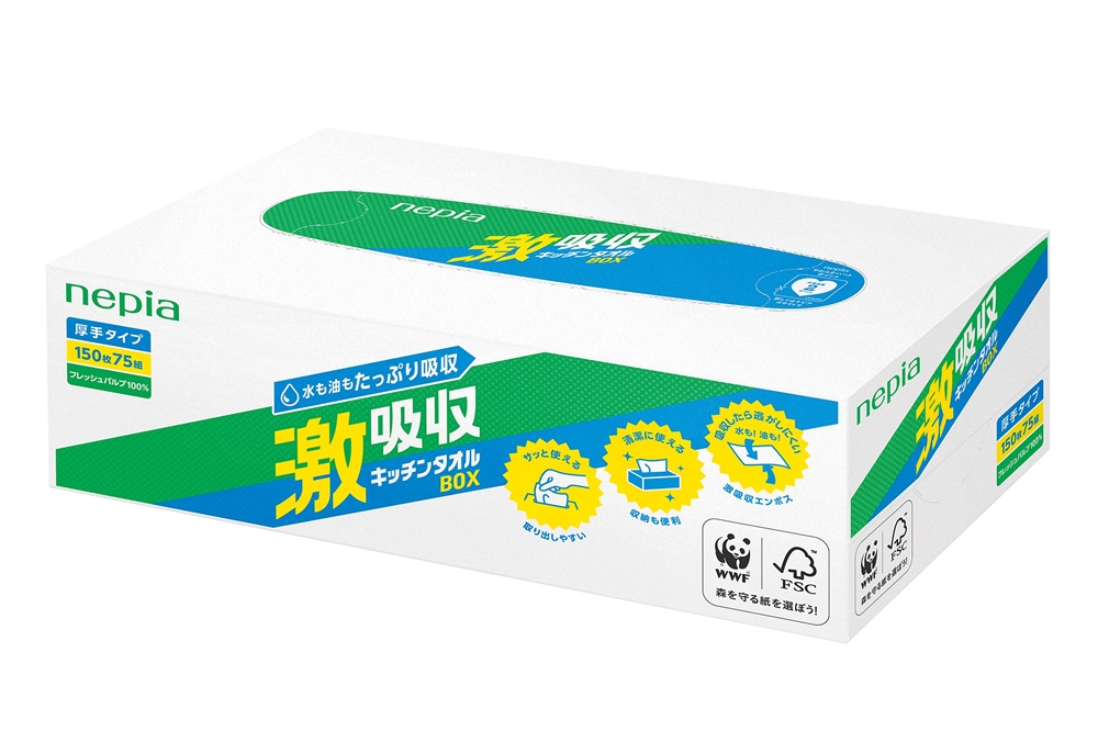 ネピア激吸収キッチンタオルBOX75W