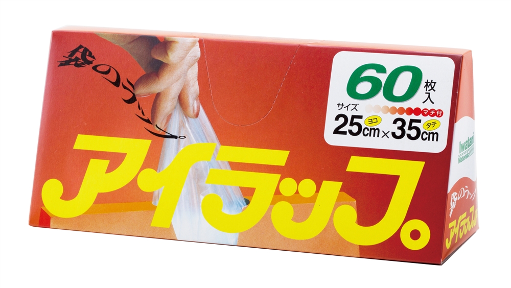 アイラップ家庭用60枚入り