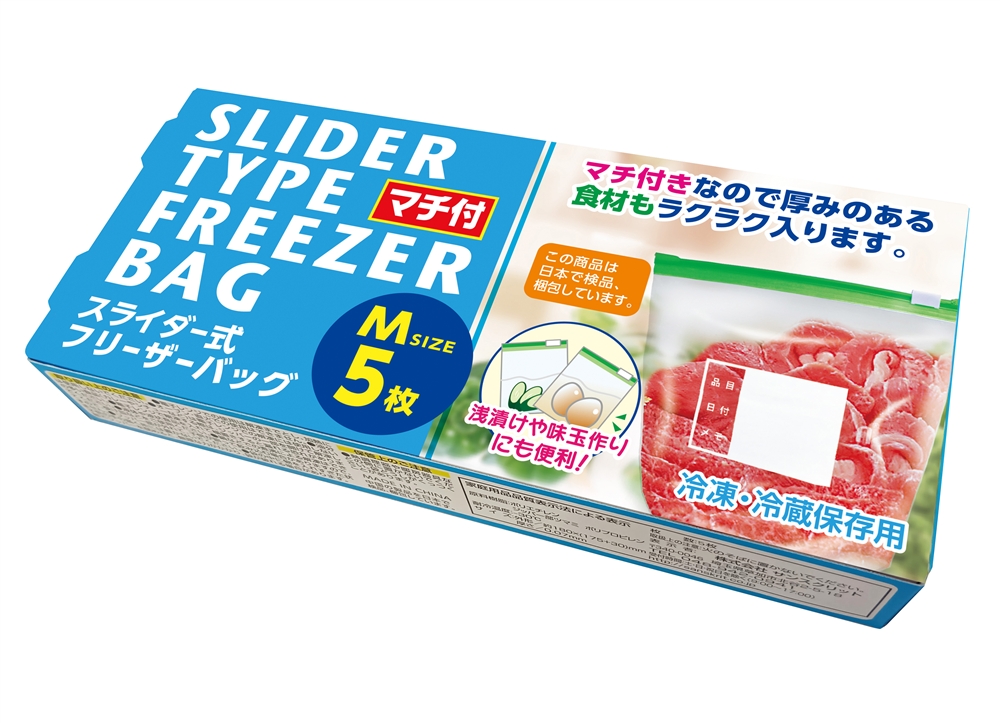マチ付スライダー式フリーザーバッグM5枚