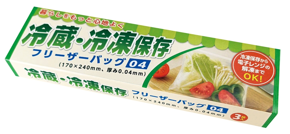 冷蔵・冷凍保存フリーザーバッグS3枚