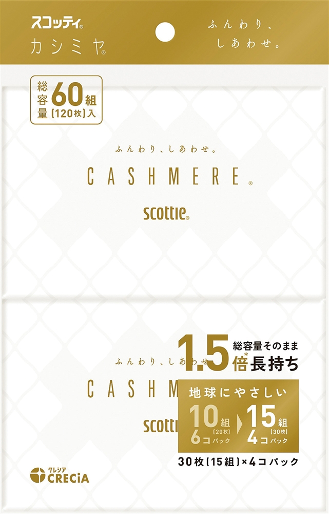スコッティカシミヤポケット15W4個組