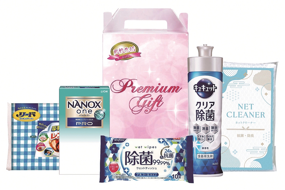 清潔な生活応援5点セット