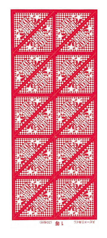 スピード三角くじ1シート末等