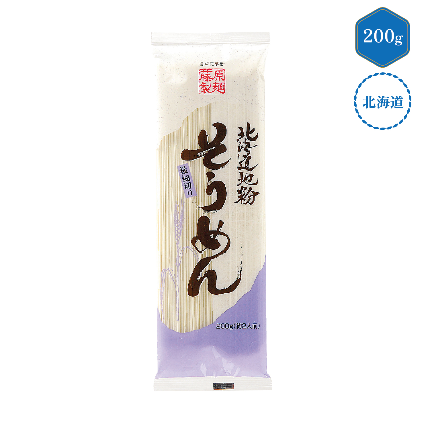 北海道地粉そうめん200g