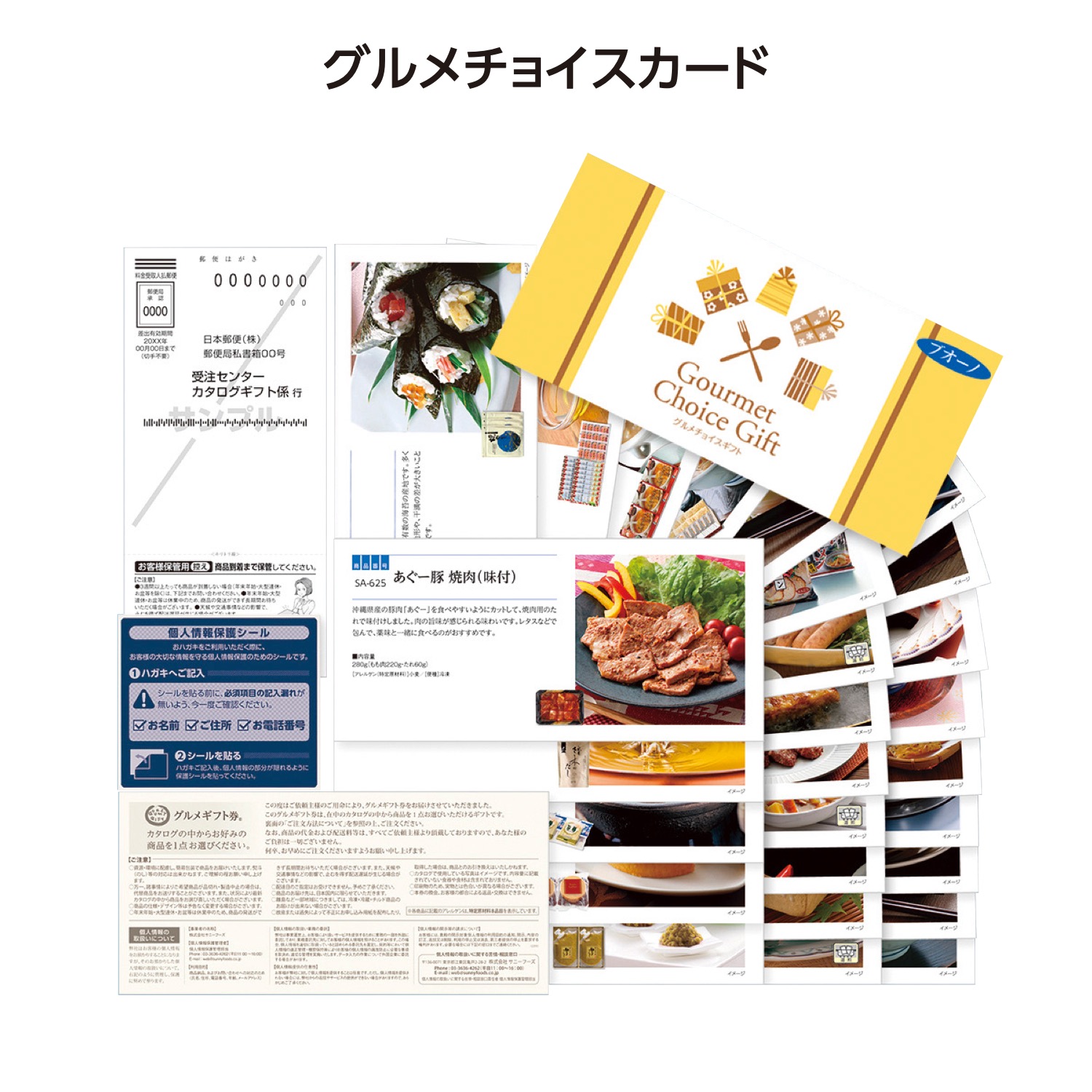 グルメチョイスカード「ブオーノ」