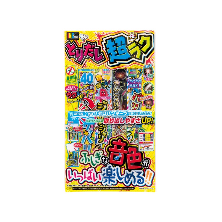 とりだし超ラク65g