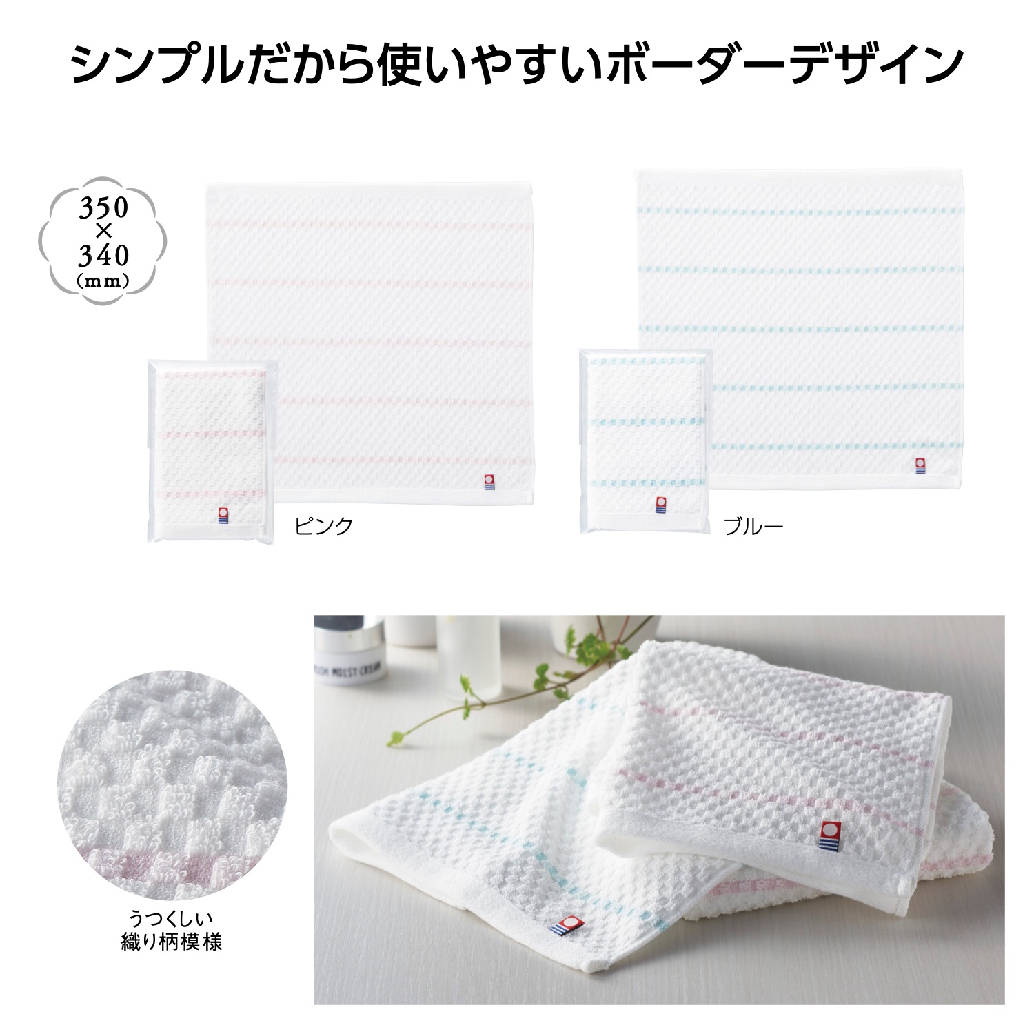 今治ライトボーダー ハンドタオル