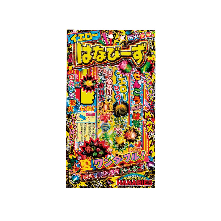 はなびーずXS 60g