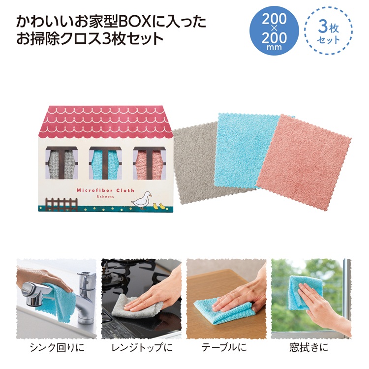 イエピカ マイクロファイバークロス3枚組