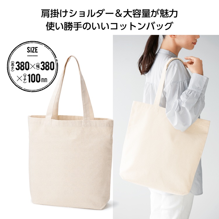 キャンバスデイリーバッグ