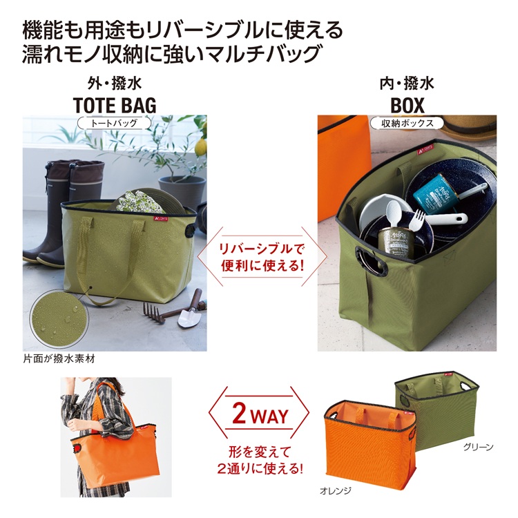 キャンプス リバーシブルはっ水バッグ
