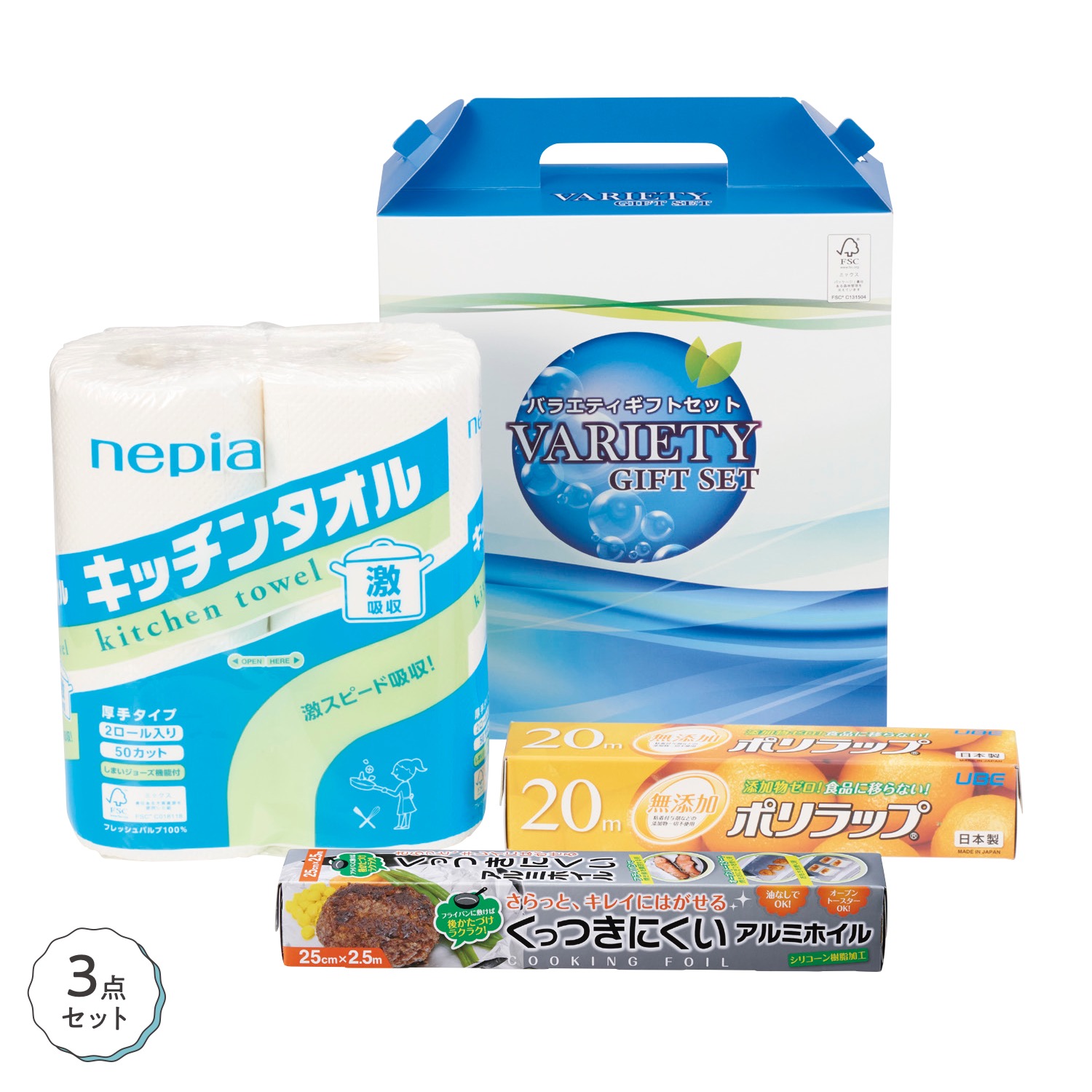 快適キッチン3点セット