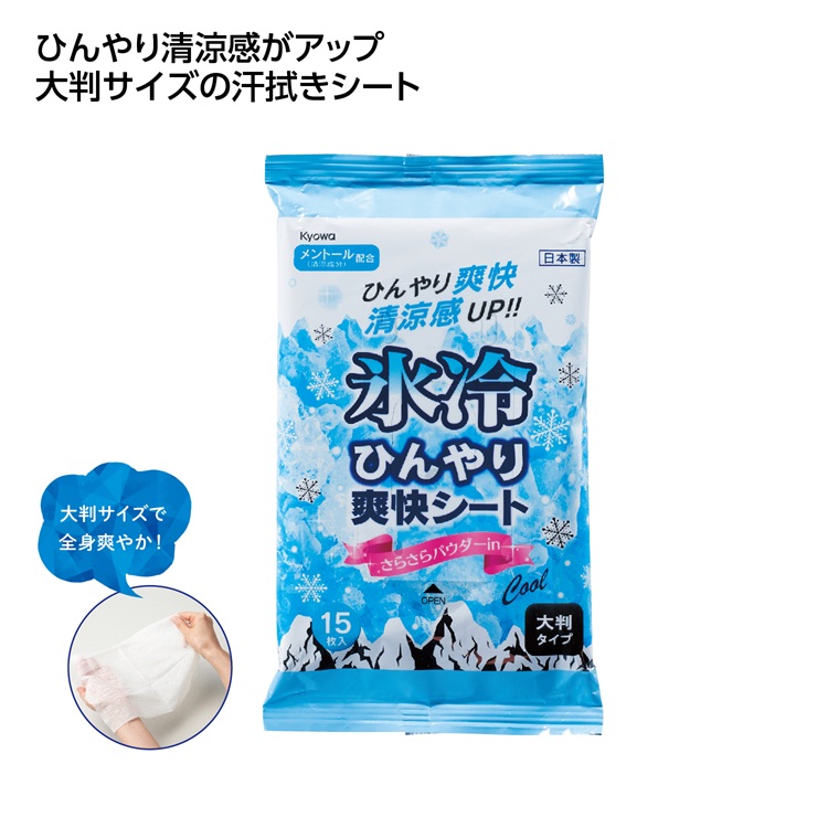氷冷ひんやり爽快シート大判タイプ15枚入 無香
