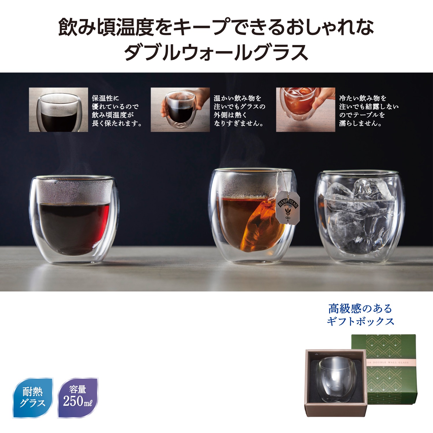 グラシア ダブルウォールグラス