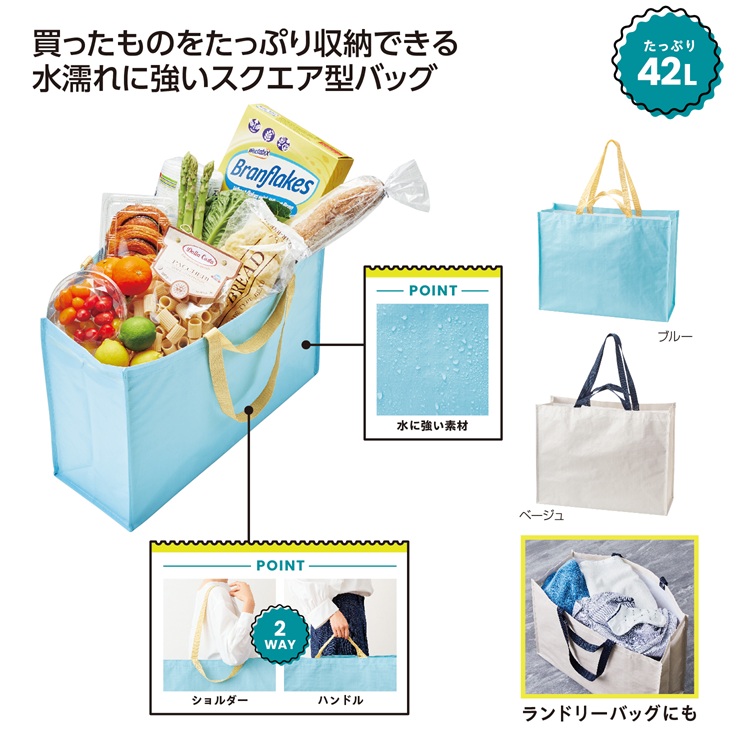 容量たっぷり!2WAYスクエアバッグ