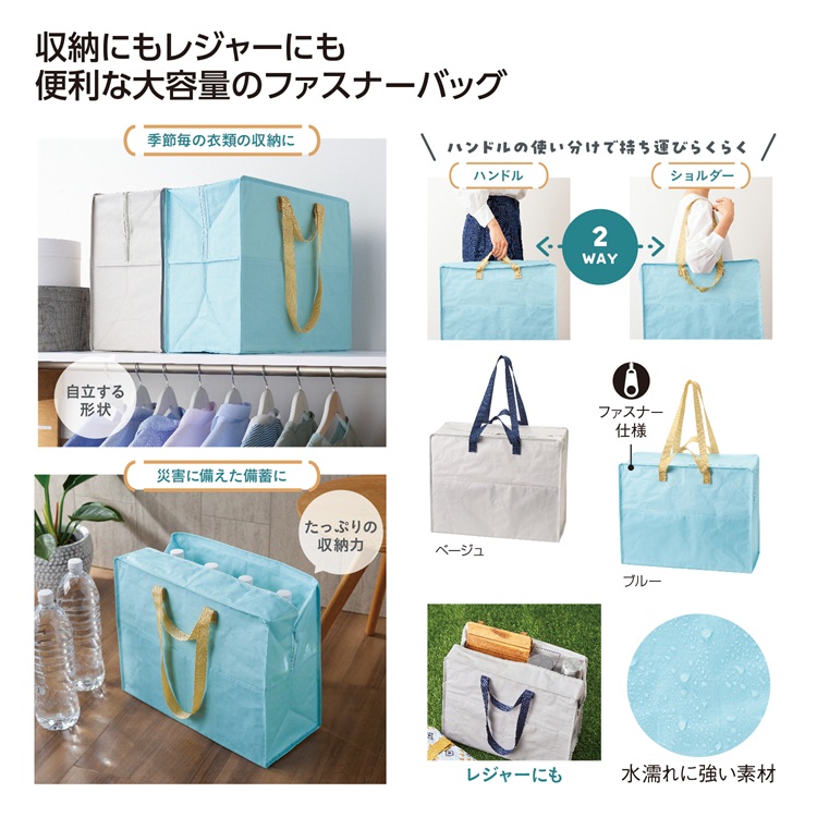 収納・保管にも!2WAYボックスバッグ