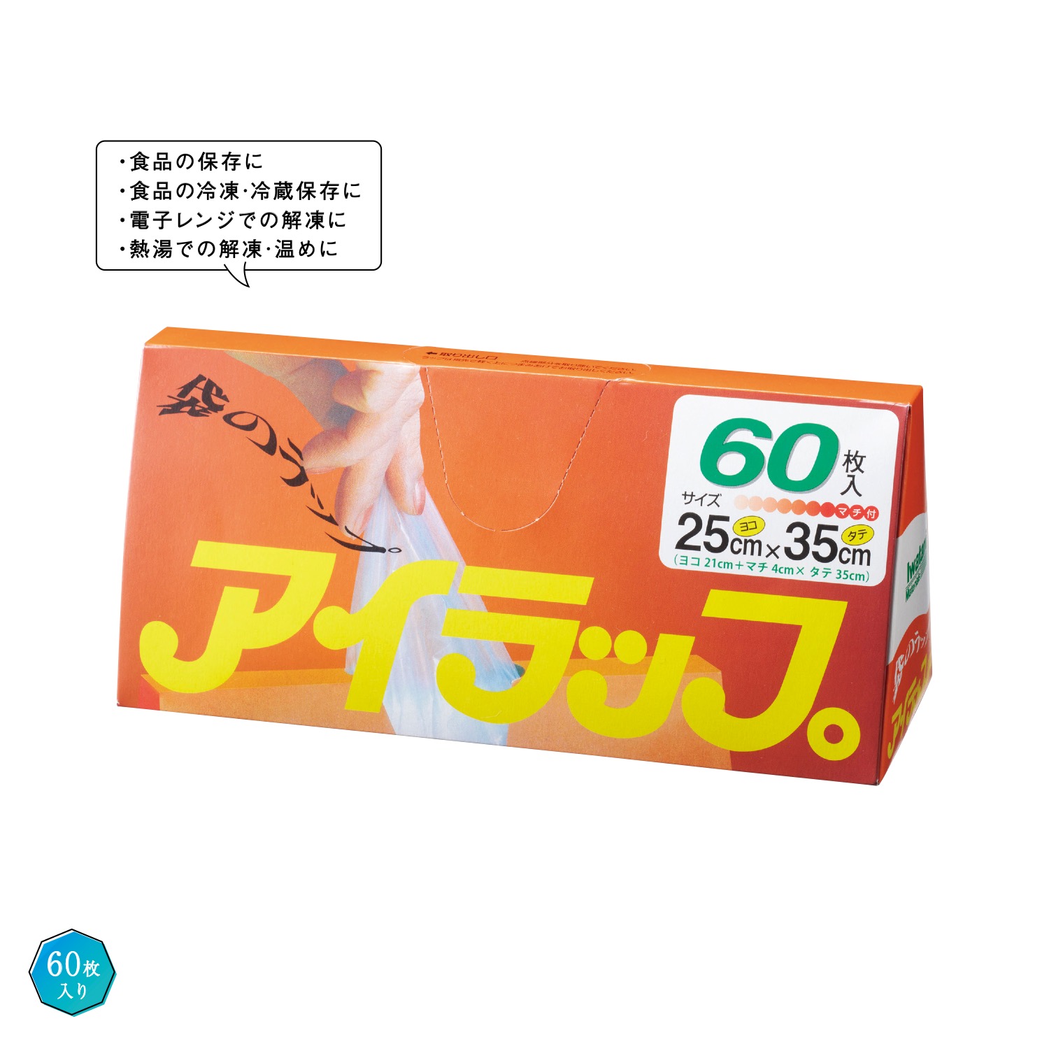アイラップ60枚入