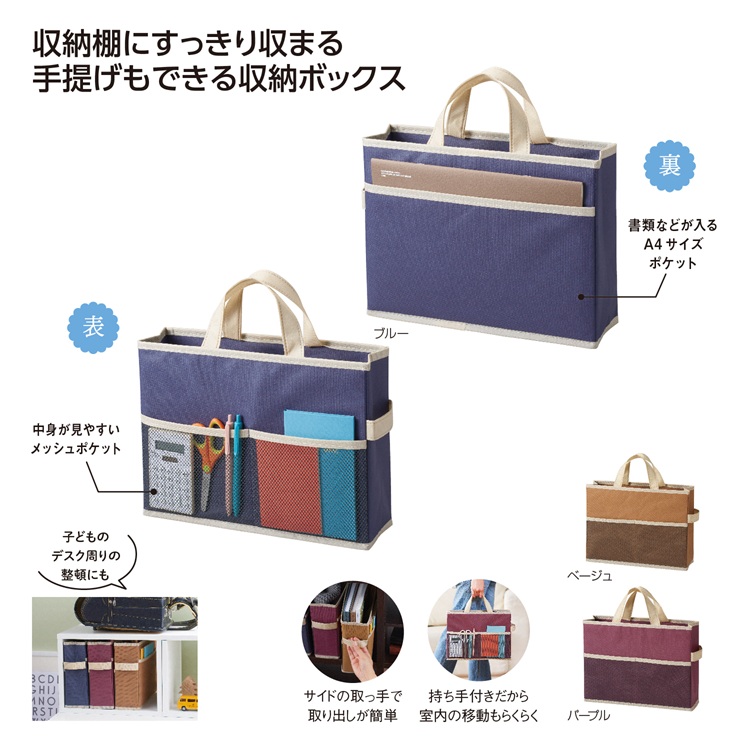 持ち運びできる 収納ボックスバッグ