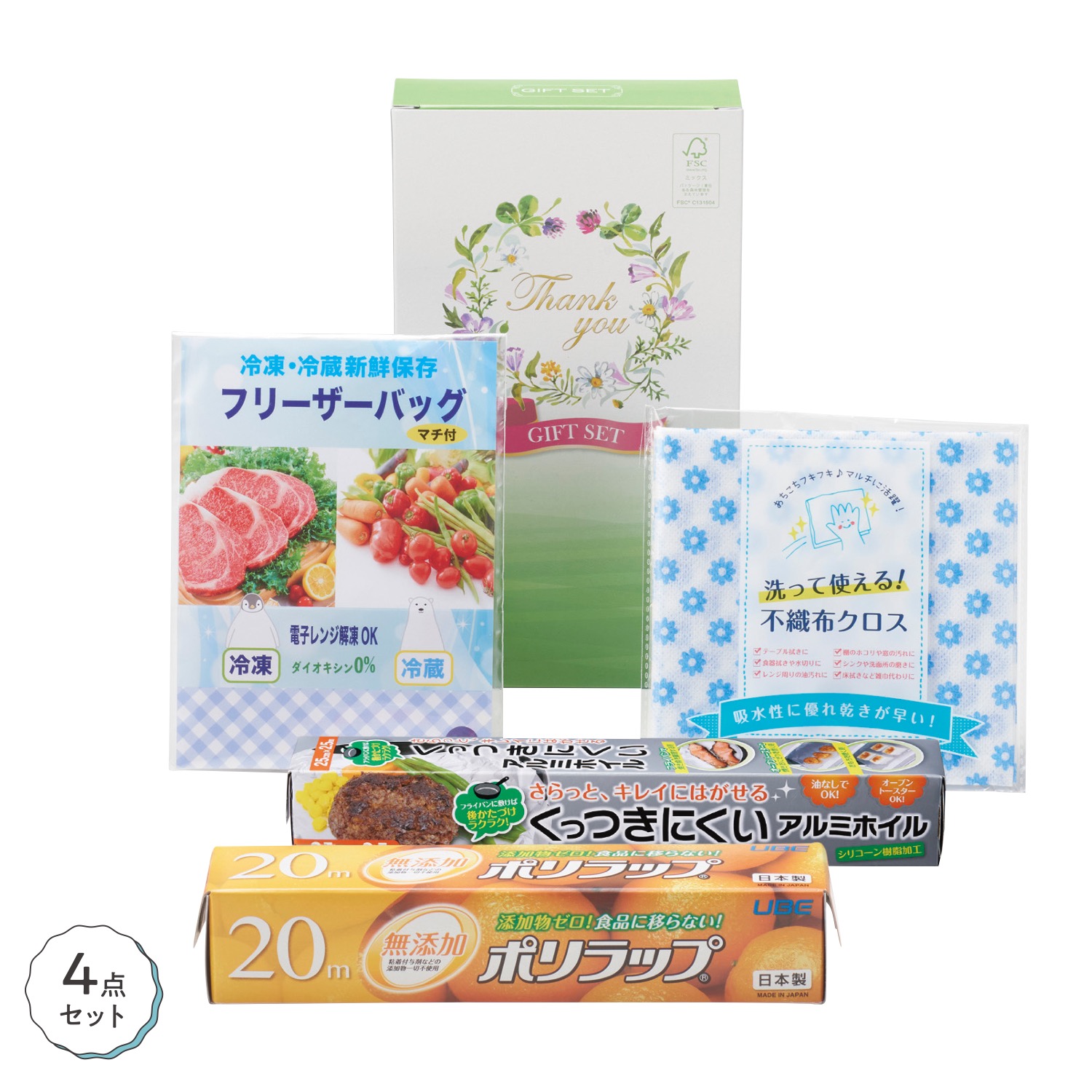 保存に便利なキッチン4点セット